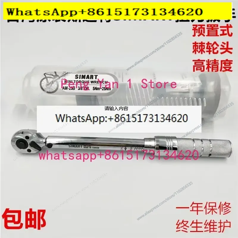 AM-6 10 15 20 25 60 100 200 Ay - Torque Wrench incelemesi ve fiyatı